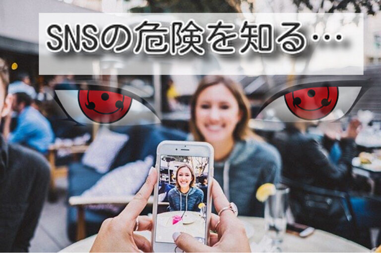 自分 の 写真 を 勝手 に 使 われ た SNSに顔写真を載せるのは危険なの?知らないと後悔する理由とは? | なるほどインフォナビ